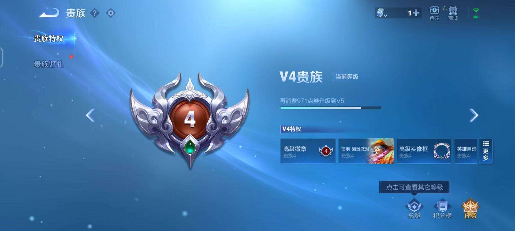 WZCMW3215706王者荣耀账号详情图9 WZCMW3215706王者荣耀账号详情图9