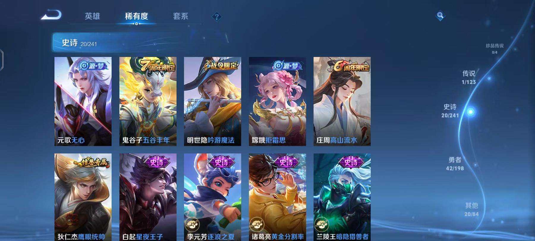 WZCMW3215706王者荣耀账号详情图2 WZCMW3215706王者荣耀账号详情图2