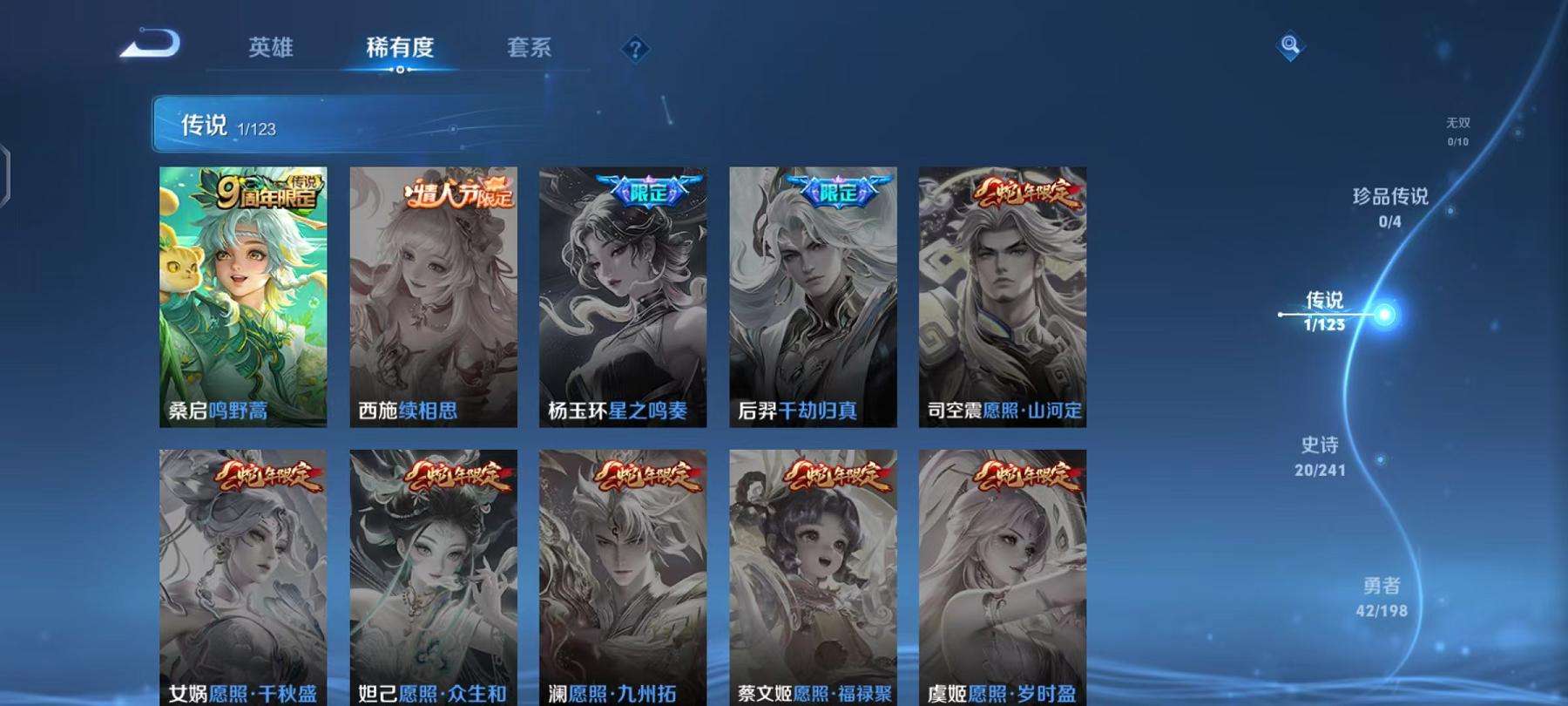 WZCMW3215706王者荣耀账号详情图10 WZCMW3215706王者荣耀账号详情图10