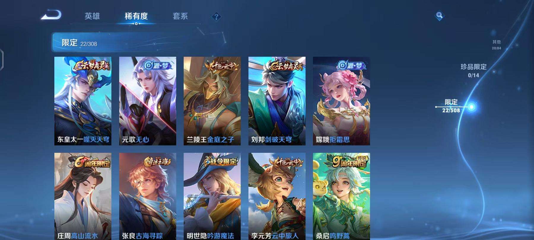 WZCMW3215706王者荣耀账号详情图3 WZCMW3215706王者荣耀账号详情图3