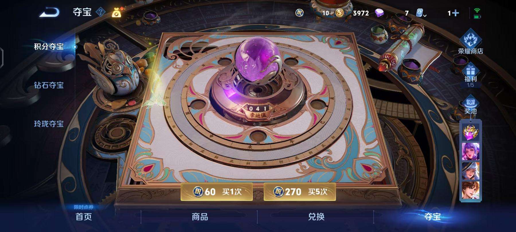 WZCMW3215706王者荣耀账号详情图5 WZCMW3215706王者荣耀账号详情图5