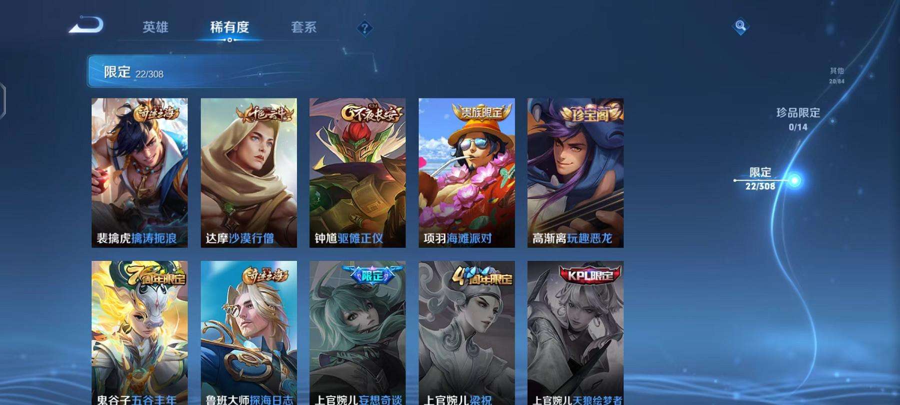 WZCMW3215706王者荣耀账号详情图4 WZCMW3215706王者荣耀账号详情图4