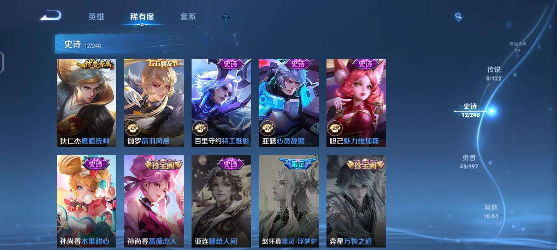 WZCMW3215713王者荣耀账号详情图6