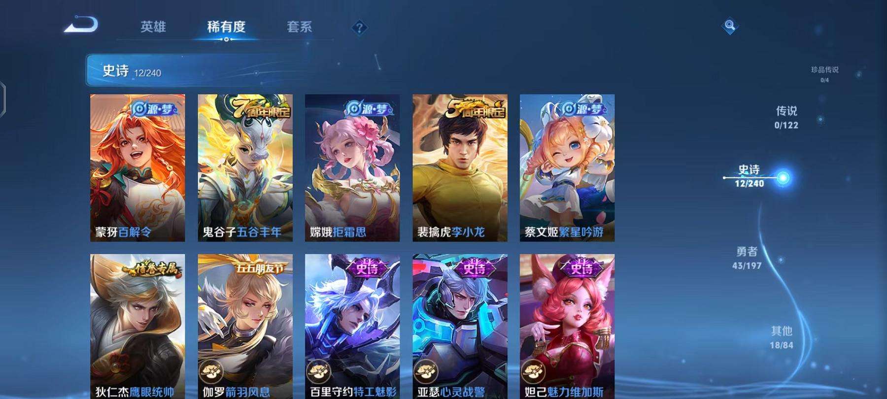 WZCMW3215713王者荣耀账号详情图8