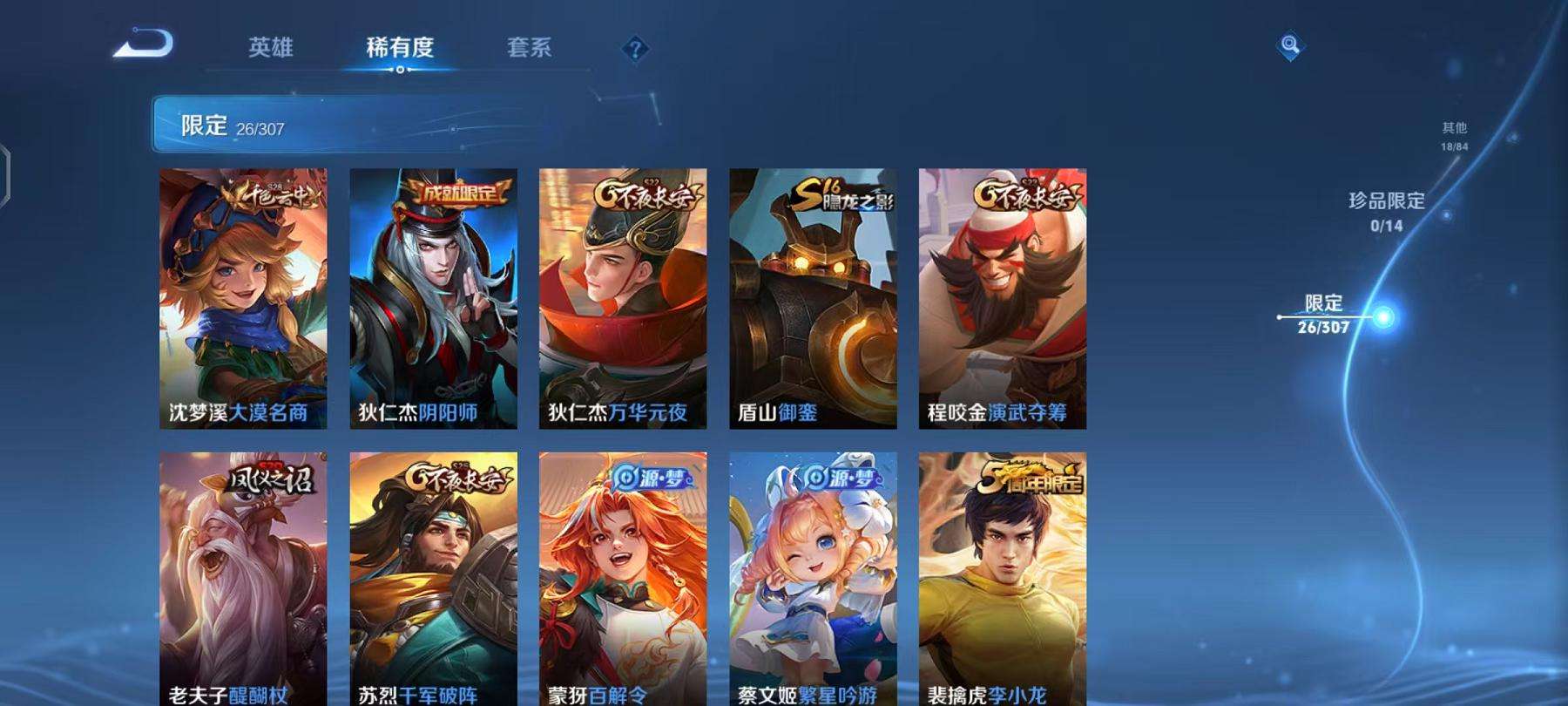 WZCMW3215713王者荣耀账号详情图2