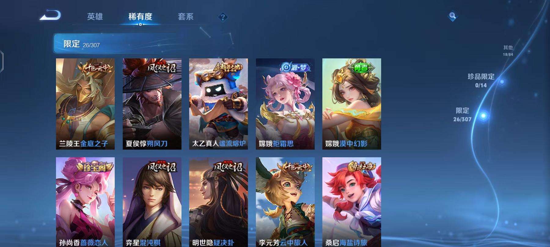WZCMW3215713王者荣耀账号详情图9