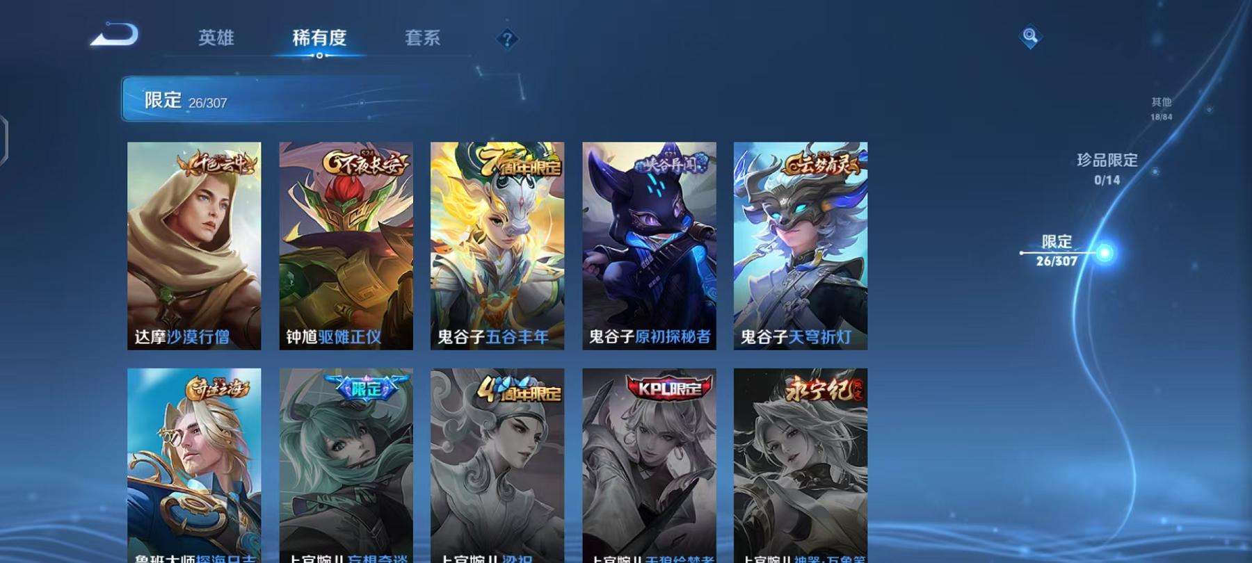 WZCMW3215713王者荣耀账号详情图3