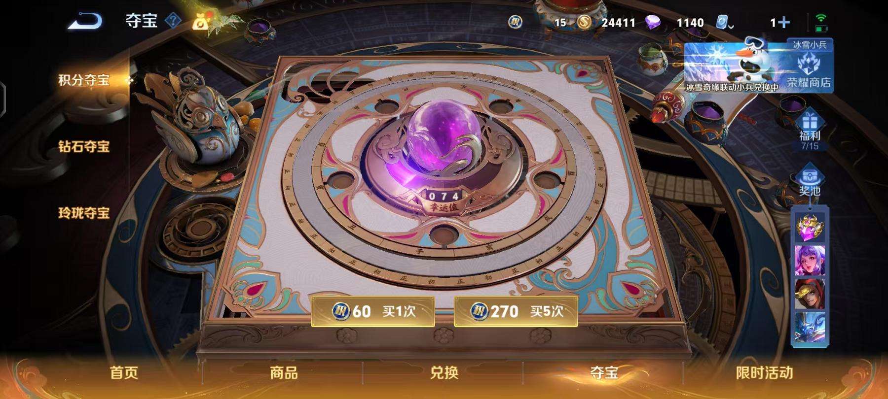 WZCMW3215713王者荣耀账号详情图4