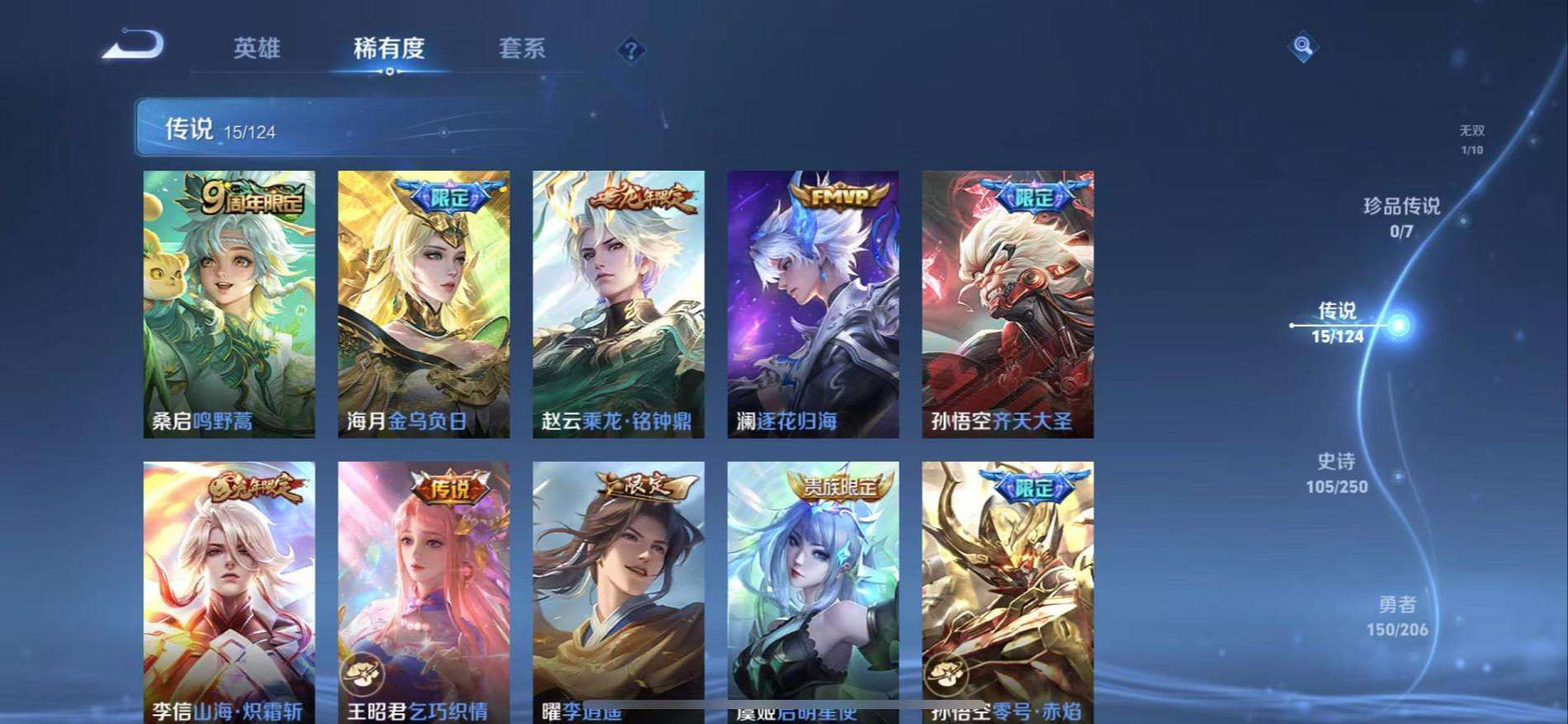 WZCMW3215756王者荣耀账号详情图9