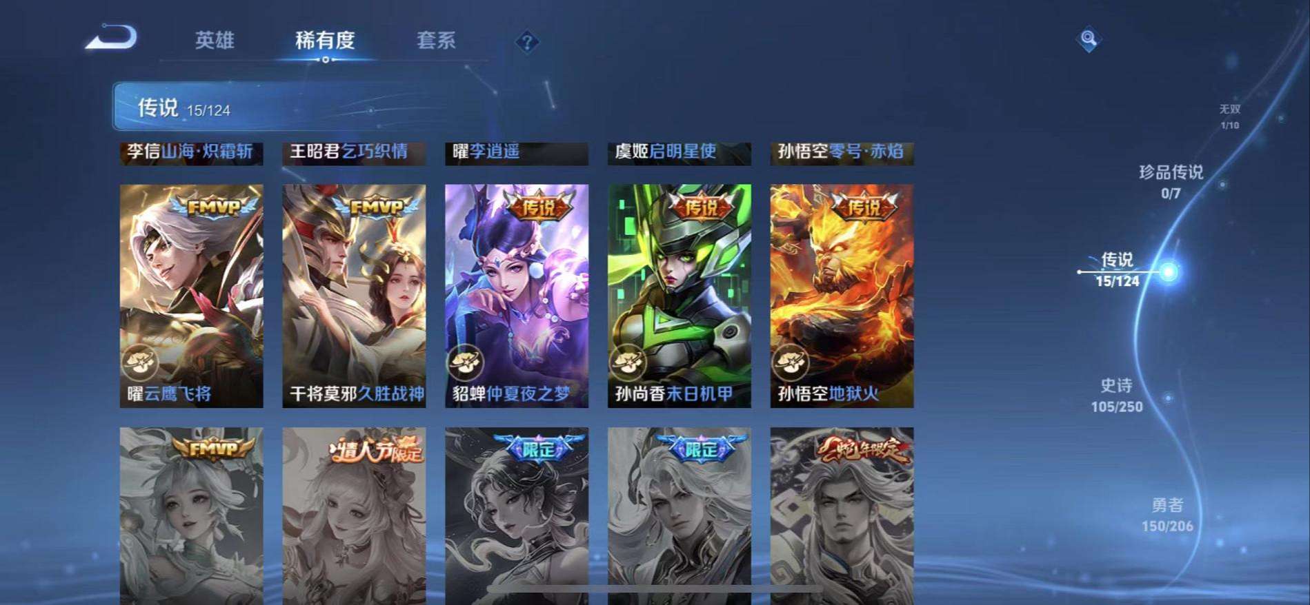 WZCMW3215756王者荣耀账号详情图3