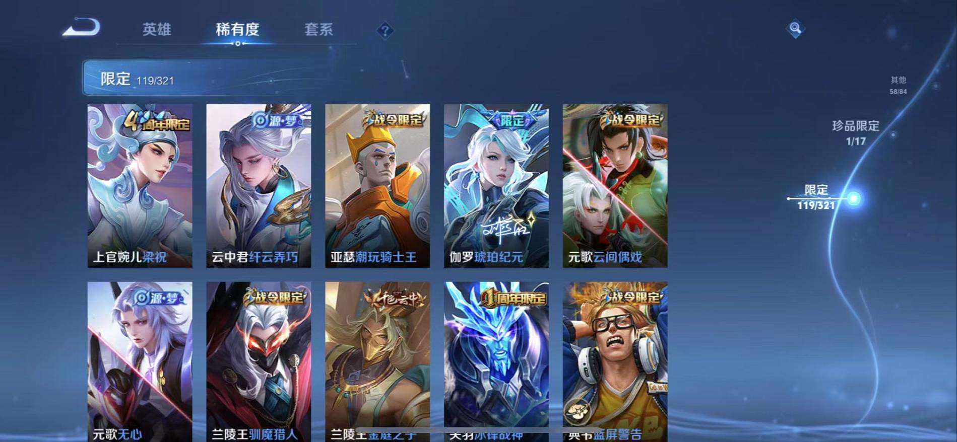 WZCMW3215756王者荣耀账号详情图10