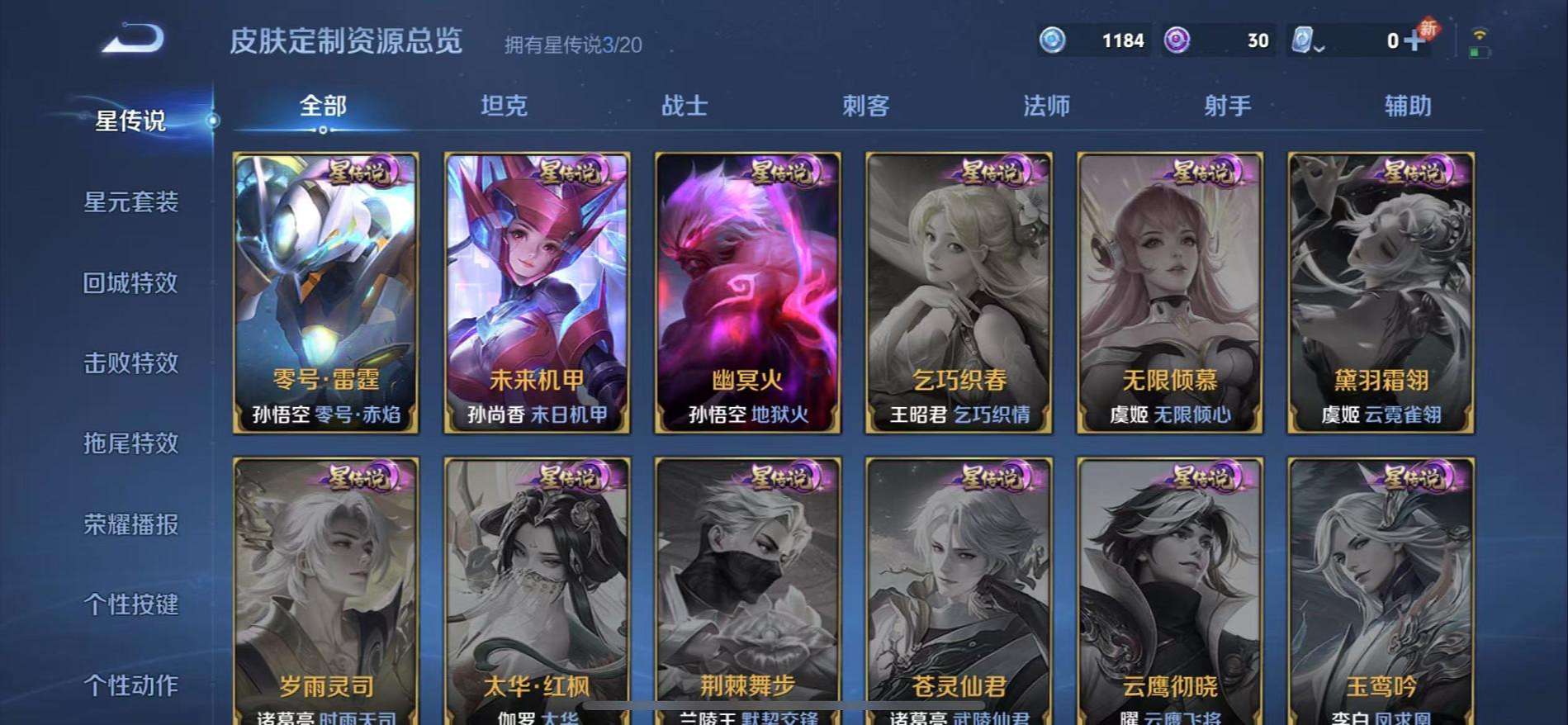 WZCMW3215756王者荣耀账号详情图11