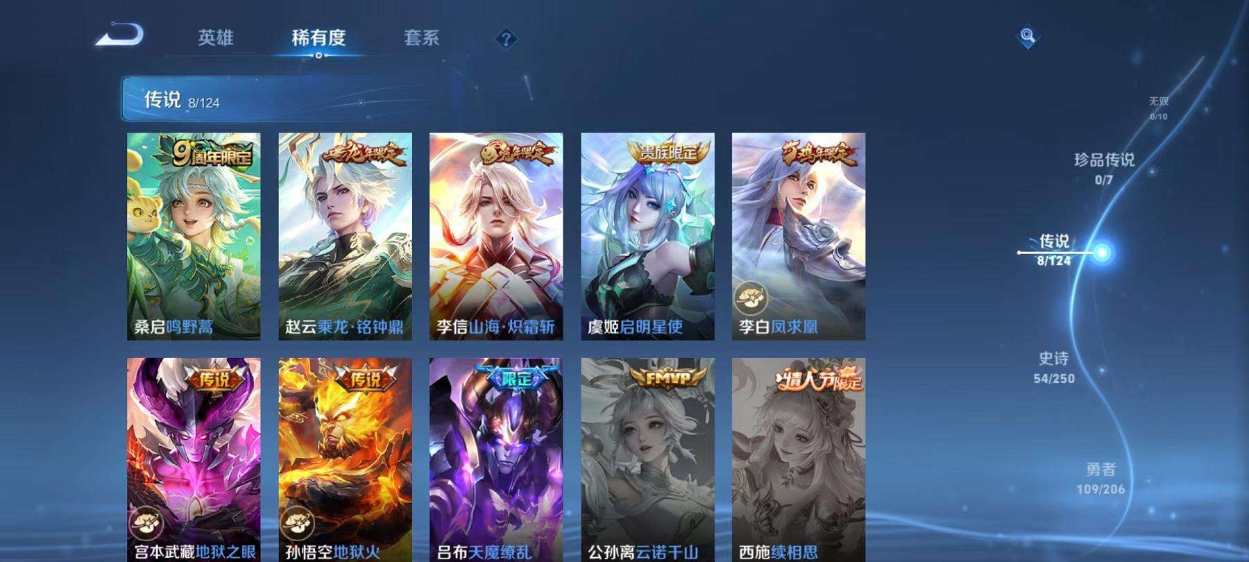WZCMW3215778王者荣耀账号详情图3 WZCMW3215778王者荣耀账号详情图3