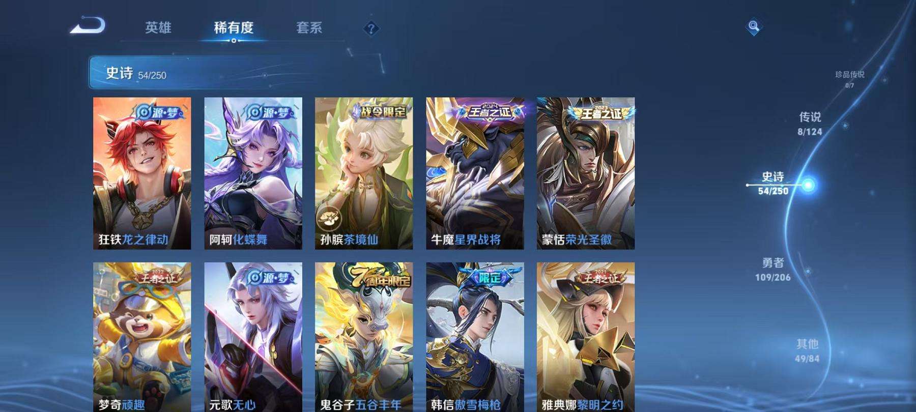 WZCMW3215778王者荣耀账号详情图12 WZCMW3215778王者荣耀账号详情图12