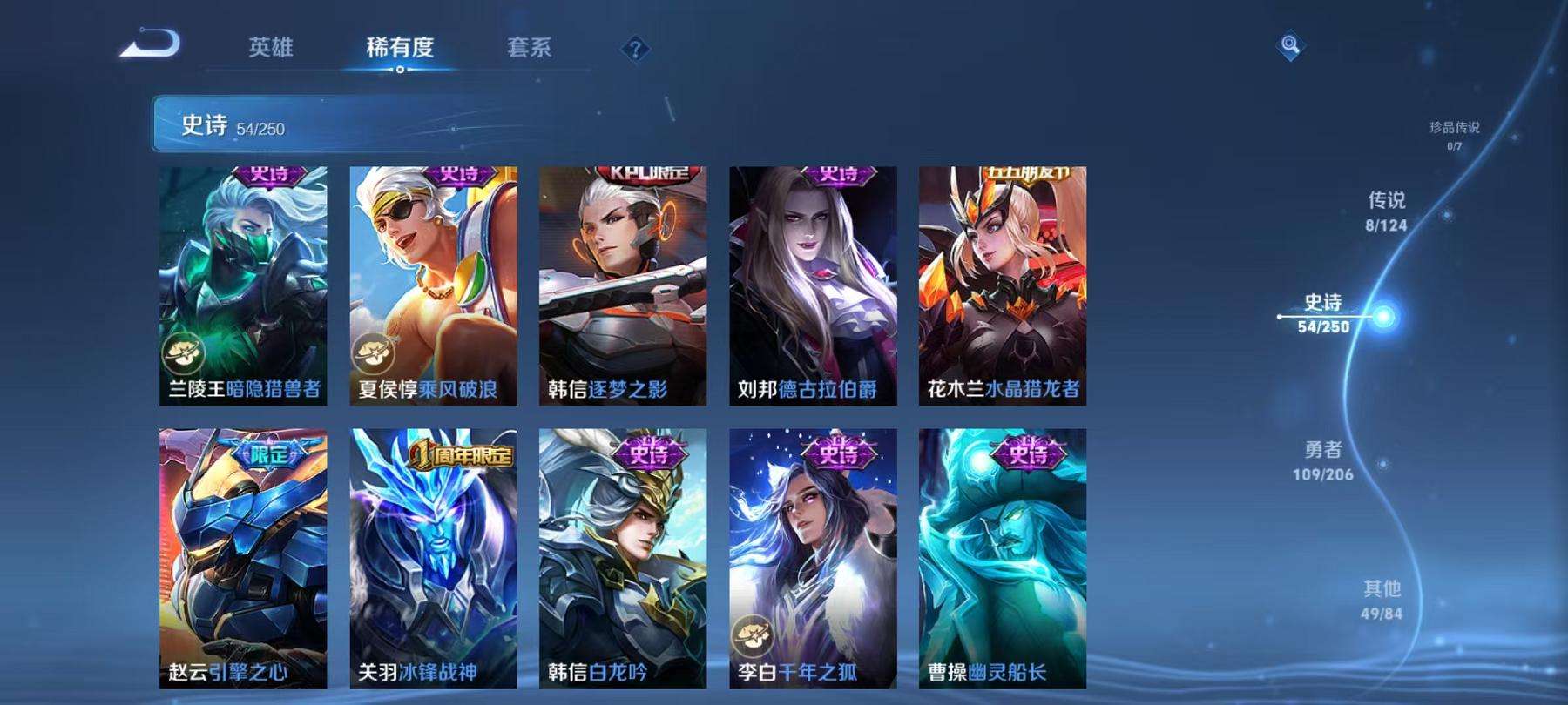WZCMW3215778王者荣耀账号详情图14 WZCMW3215778王者荣耀账号详情图14