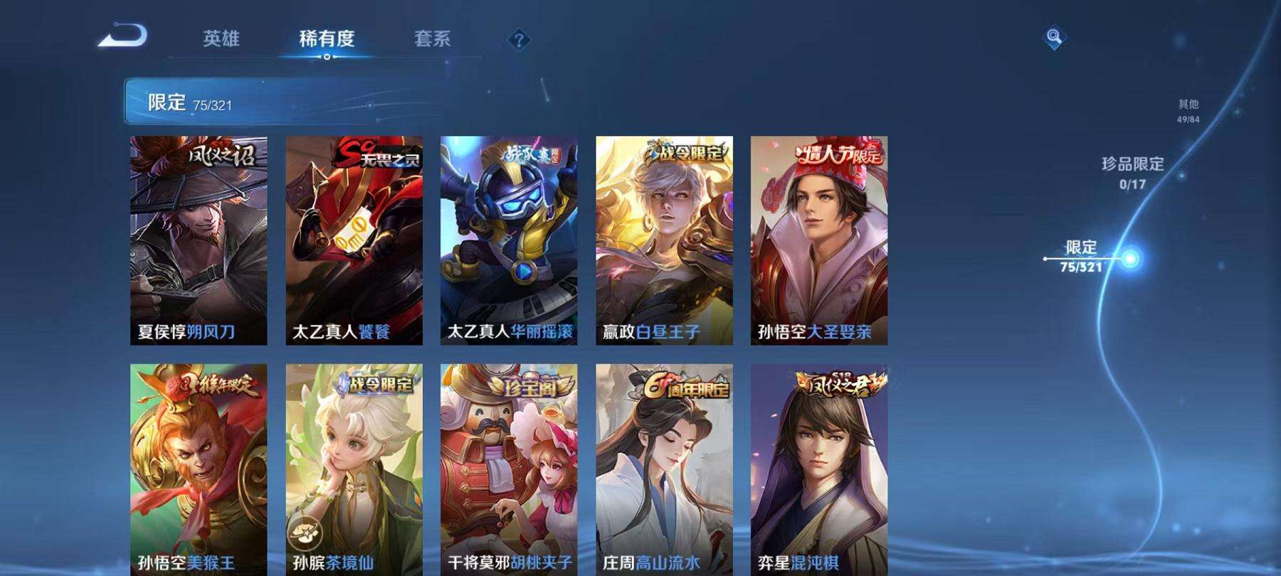 WZCMW3215778王者荣耀账号详情图17 WZCMW3215778王者荣耀账号详情图17