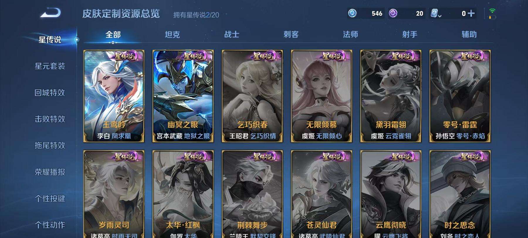 WZCMW3215778王者荣耀账号详情图10 WZCMW3215778王者荣耀账号详情图10