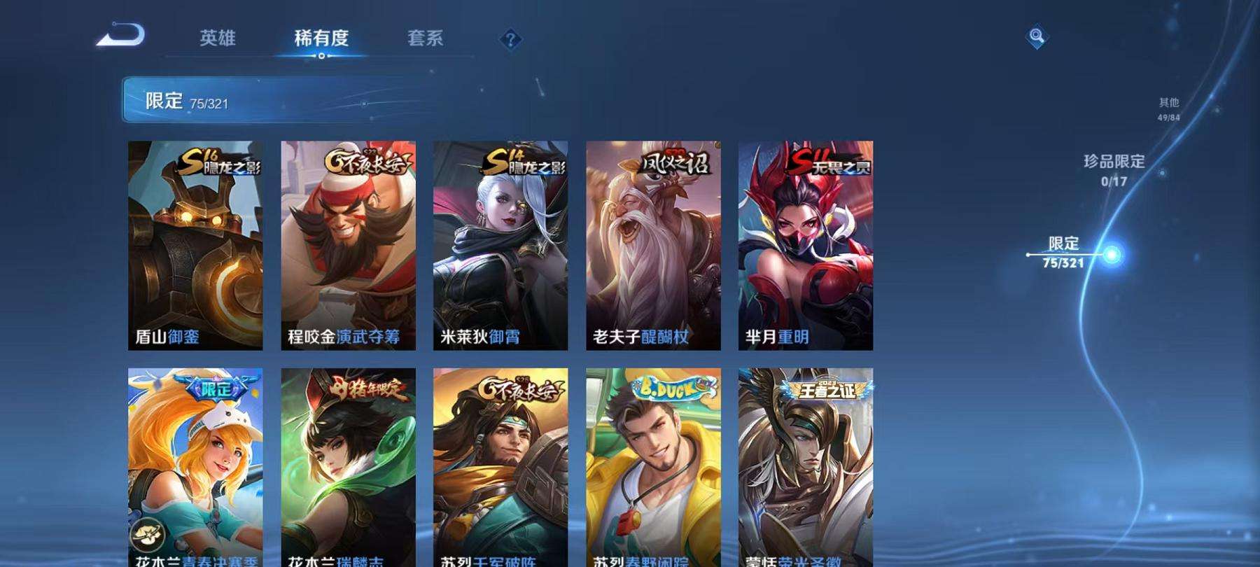 WZCMW3215778王者荣耀账号详情图8 WZCMW3215778王者荣耀账号详情图8