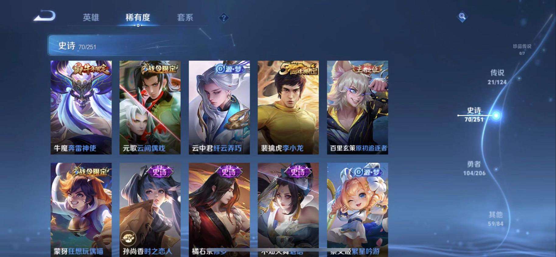 WZCMW3229457王者荣耀账号详情图6 WZCMW3229457王者荣耀账号详情图6