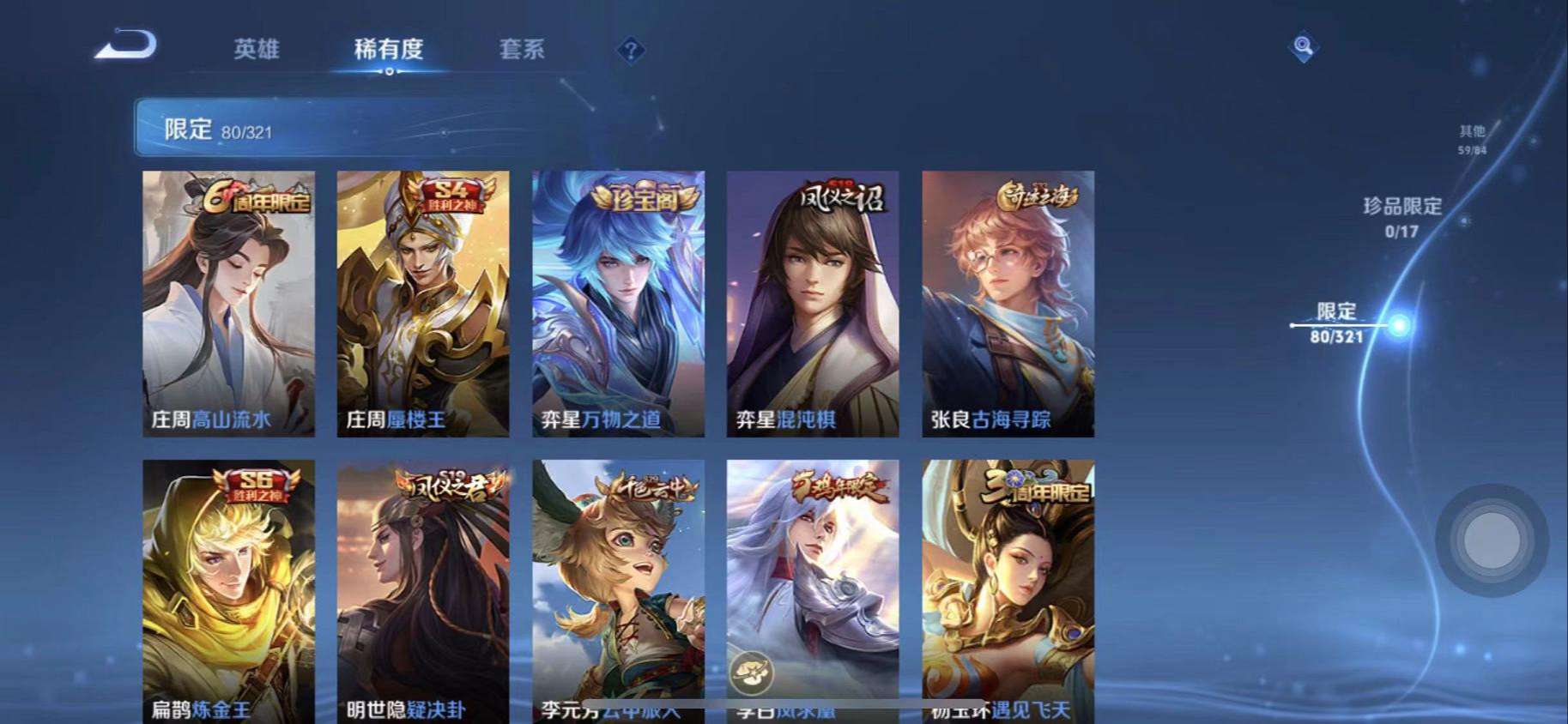 WZCMW3229457王者荣耀账号详情图8 WZCMW3229457王者荣耀账号详情图8