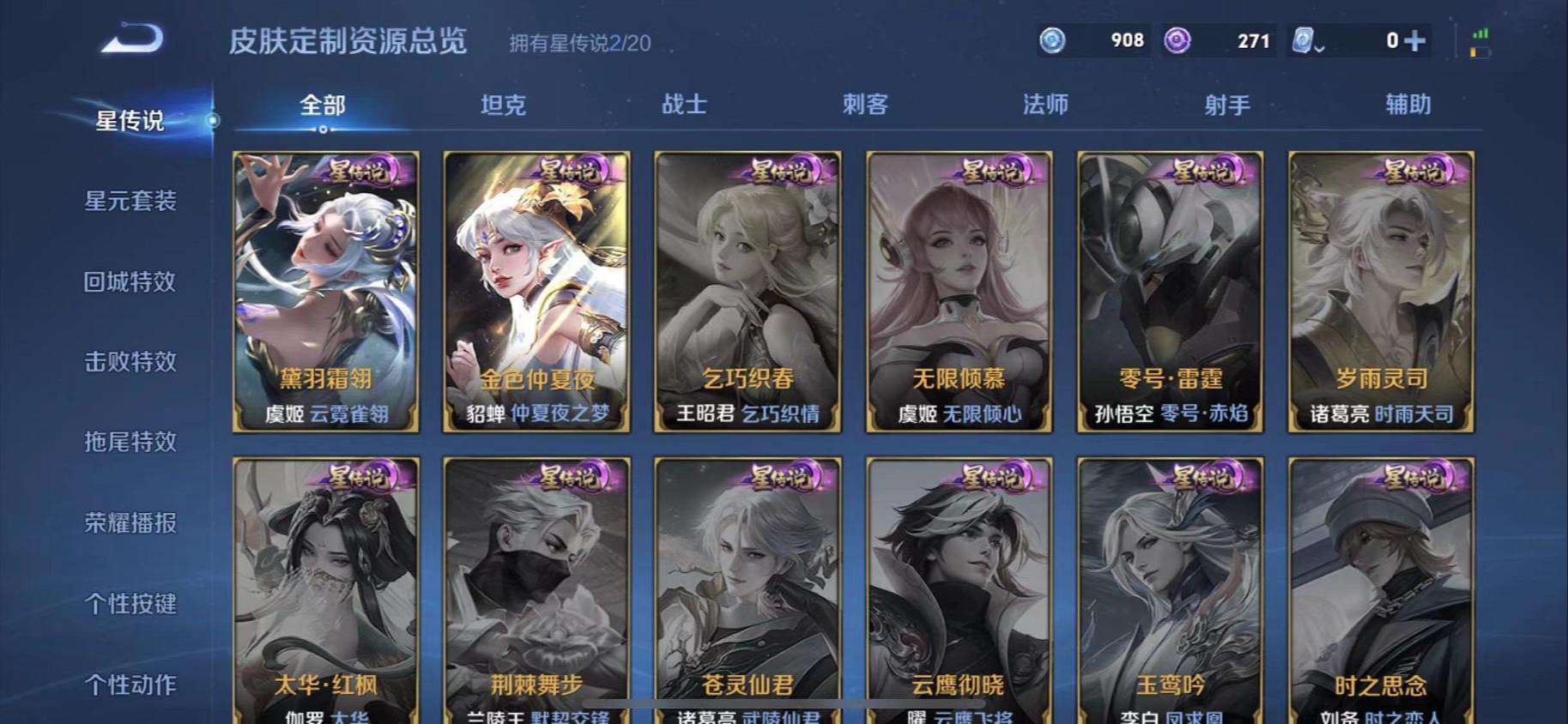 WZCMW3229457王者荣耀账号详情图10 WZCMW3229457王者荣耀账号详情图10