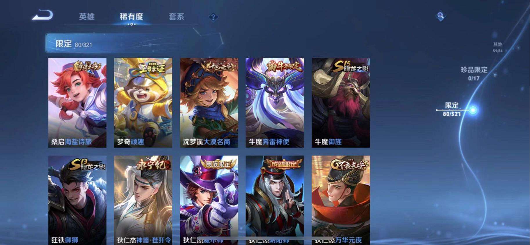 WZCMW3229457王者荣耀账号详情图20 WZCMW3229457王者荣耀账号详情图20