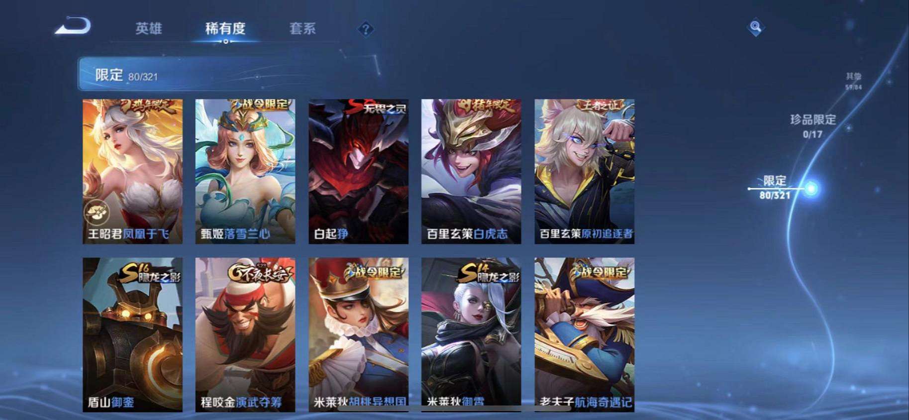 WZCMW3229457王者荣耀账号详情图21 WZCMW3229457王者荣耀账号详情图21