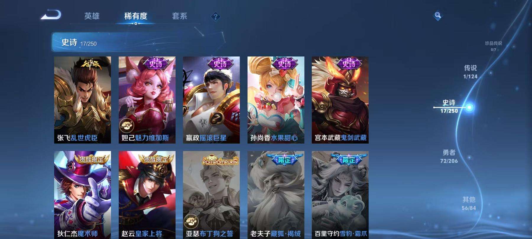 WZCMW3214623王者荣耀账号详情图8