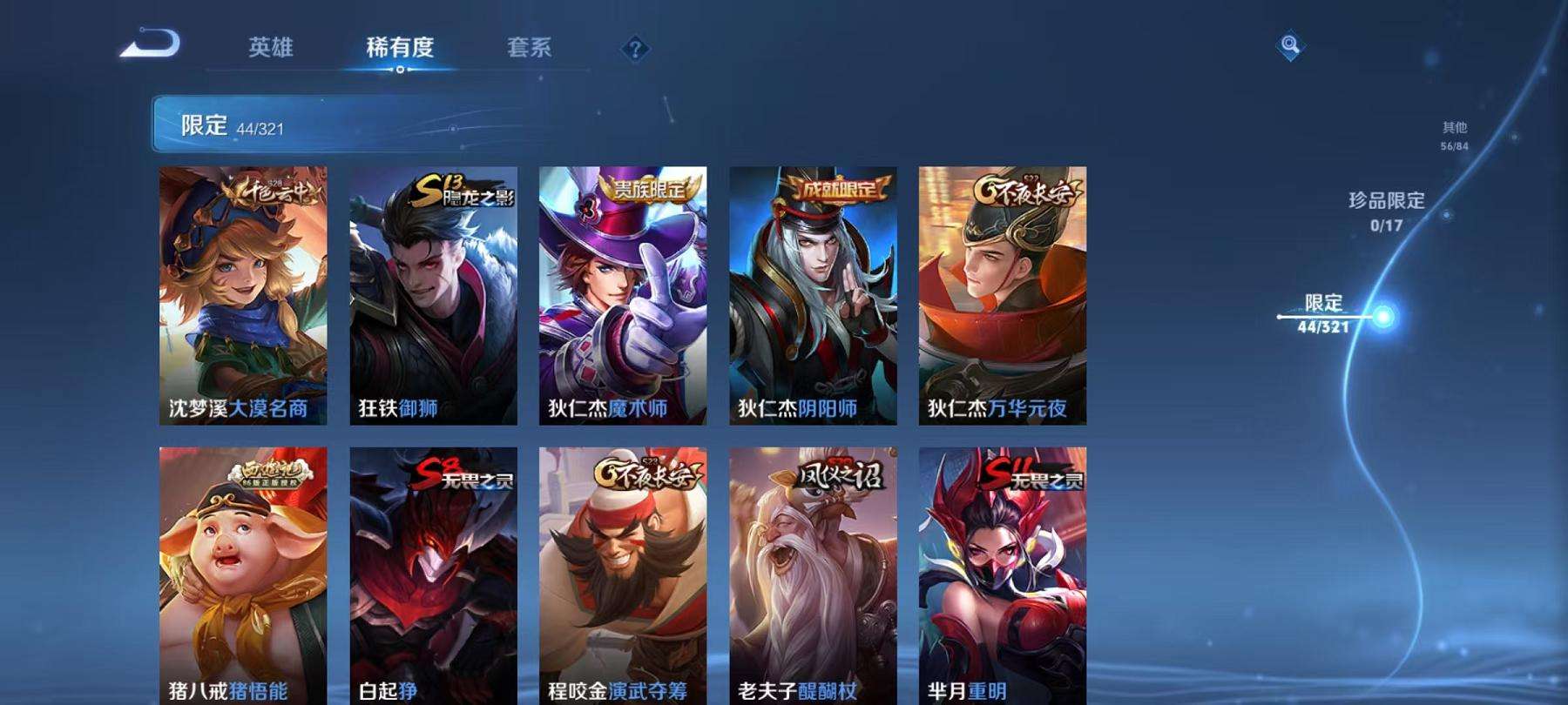WZCMW3214623王者荣耀账号详情图10
