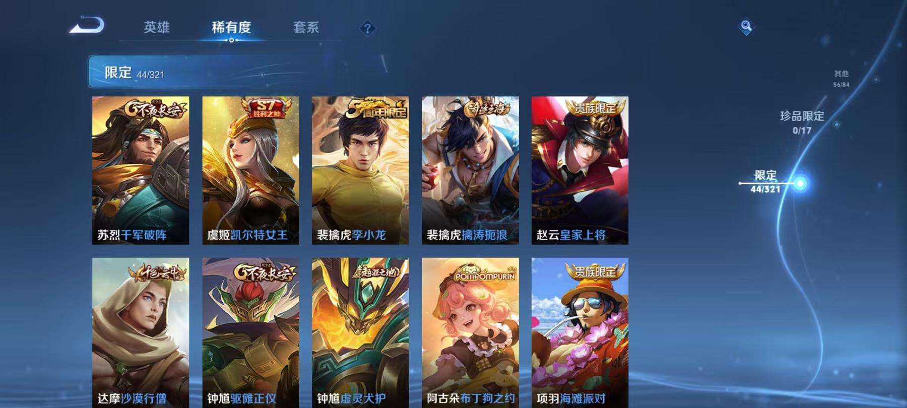 WZCMW3214623王者荣耀账号详情图11