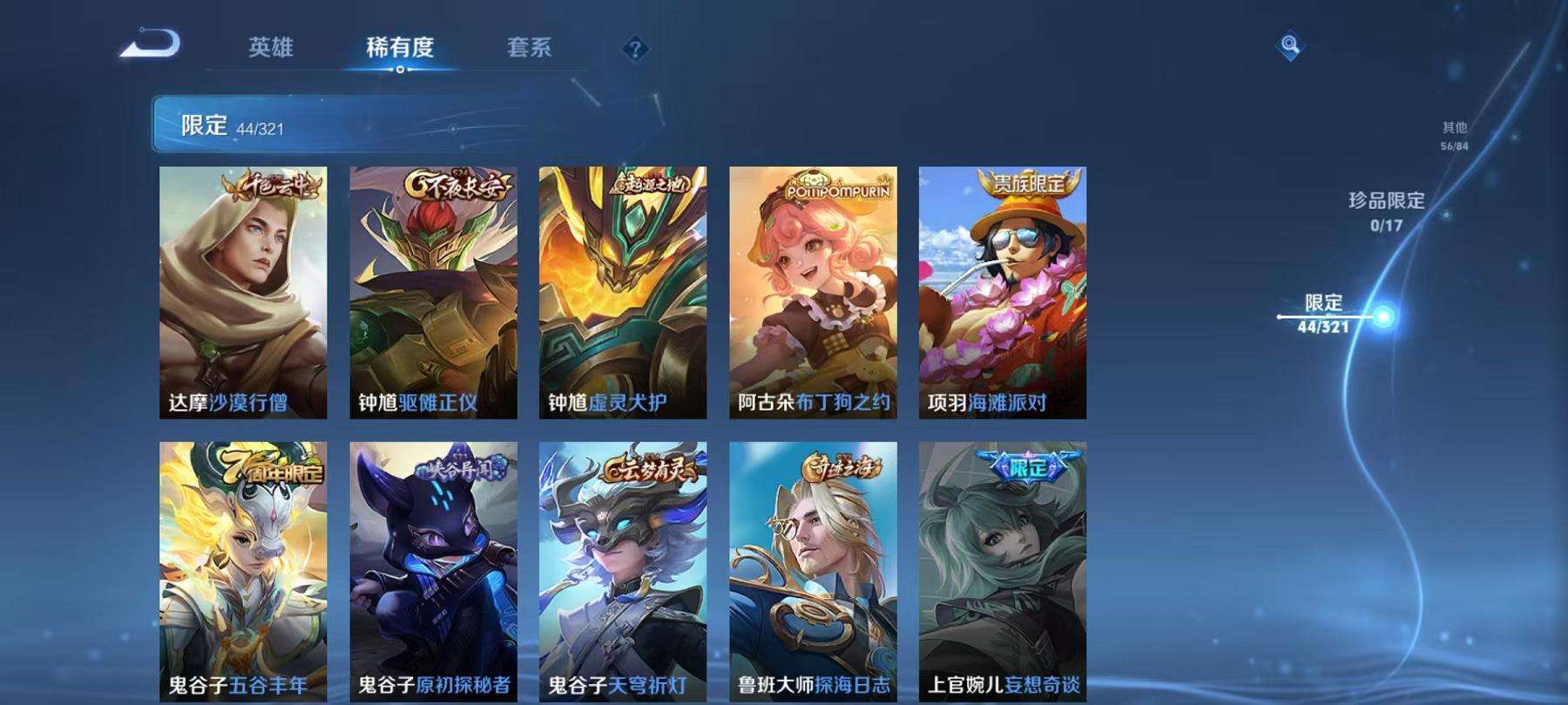WZCMW3214623王者荣耀账号详情图12