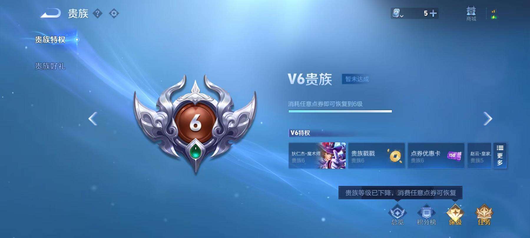 WZCMW3214623王者荣耀账号详情图13