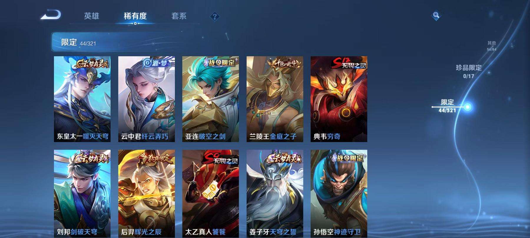WZCMW3214623王者荣耀账号详情图4
