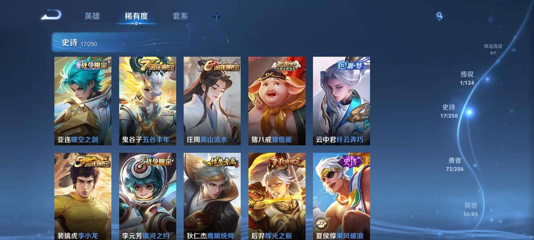 WZCMW3214623王者荣耀账号详情图3