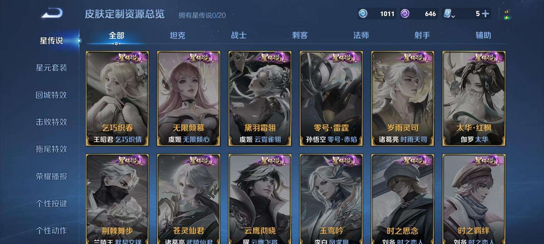 WZCMW3214623王者荣耀账号详情图5