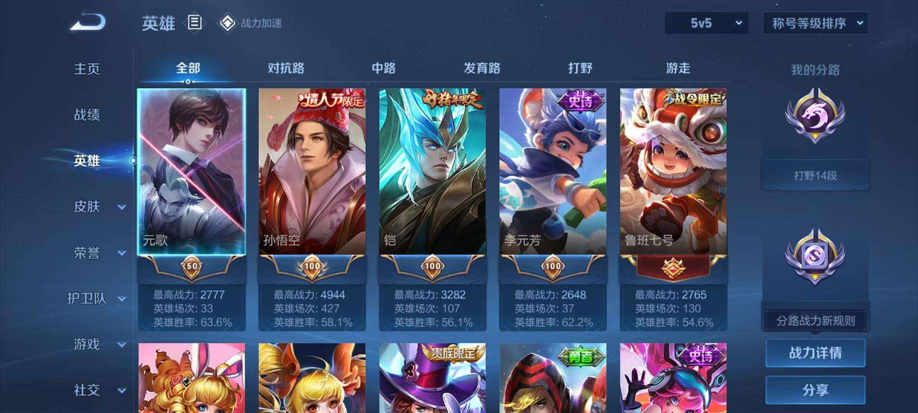 WZCMW3214624王者荣耀账号详情图2