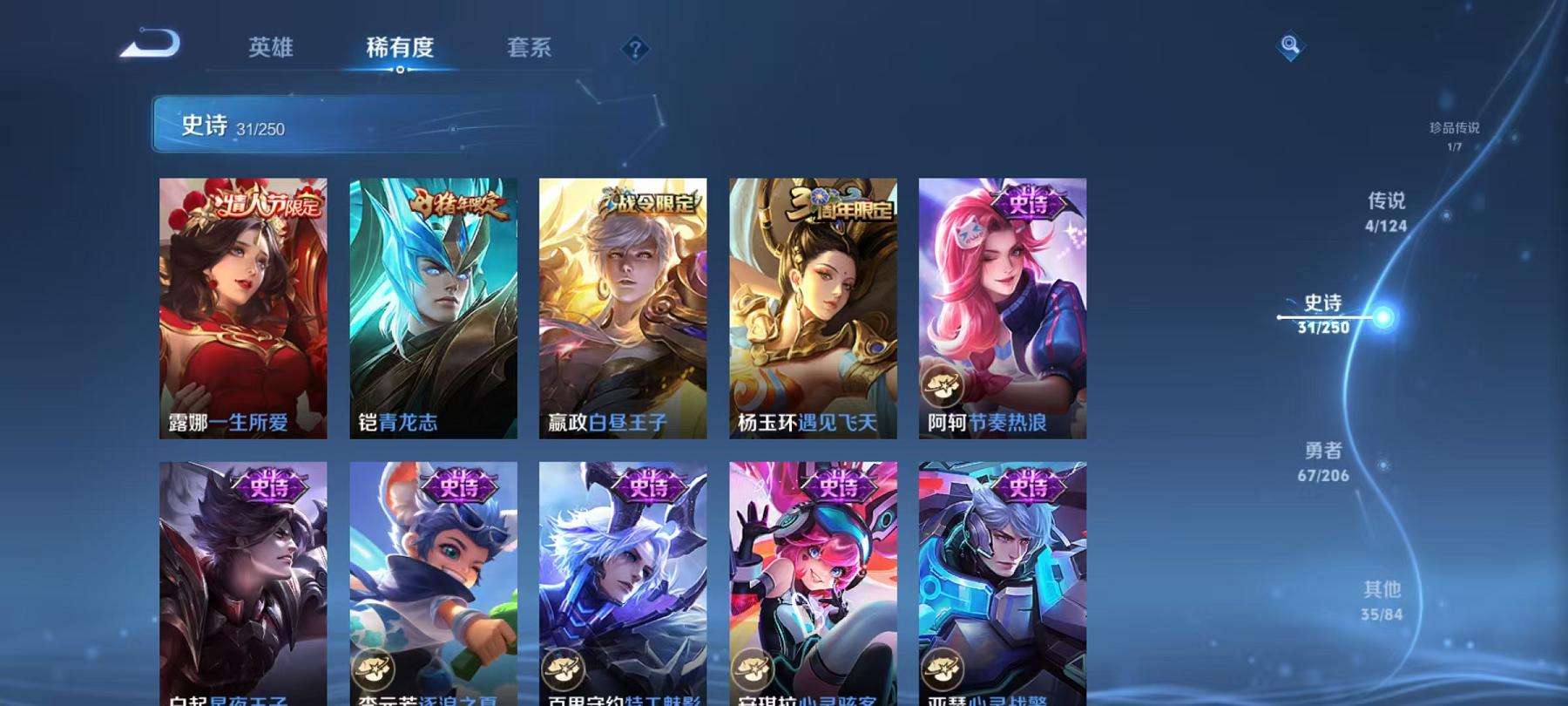 WZCMW3214624王者荣耀账号详情图3