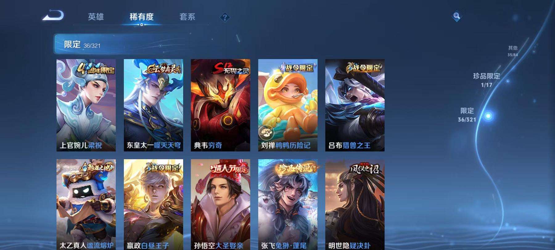WZCMW3214624王者荣耀账号详情图4