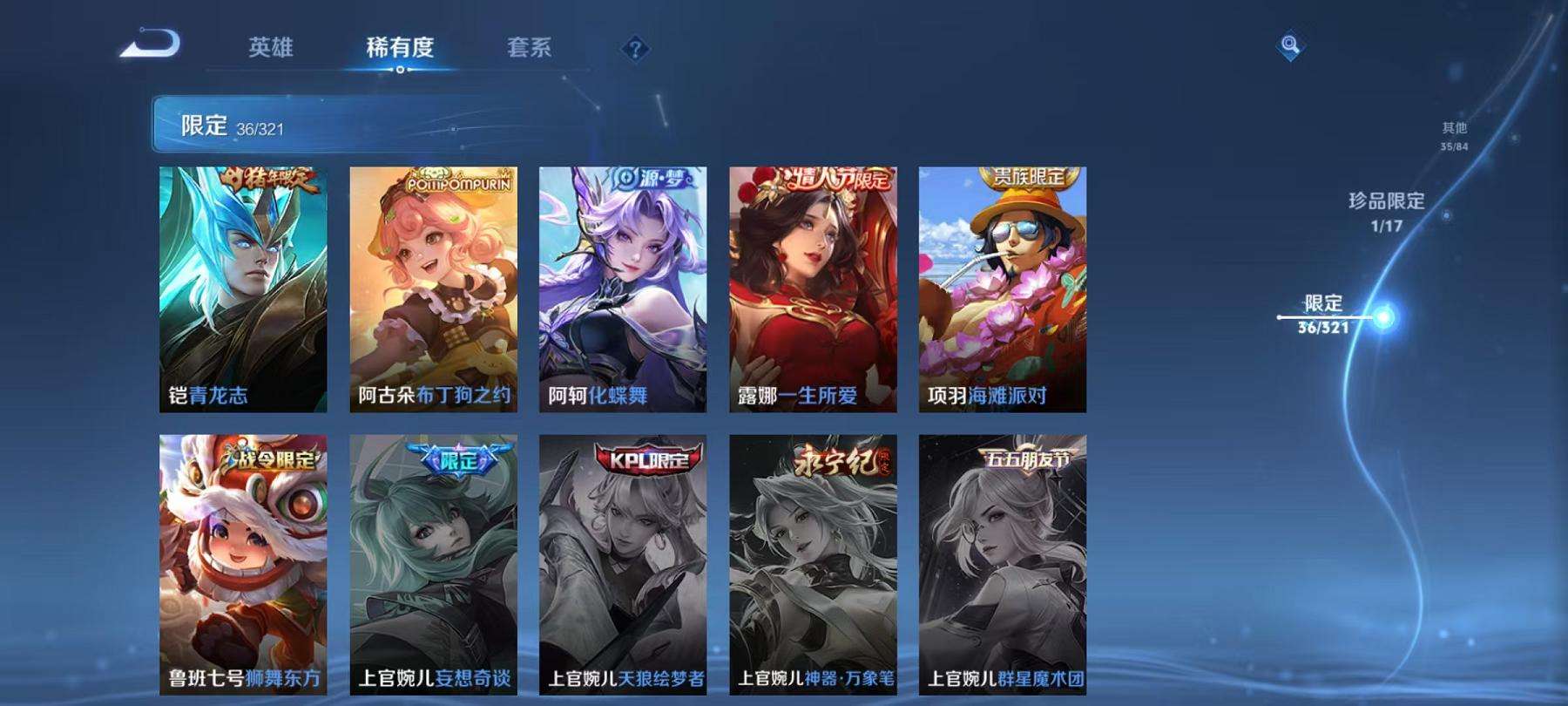 WZCMW3214624王者荣耀账号详情图5