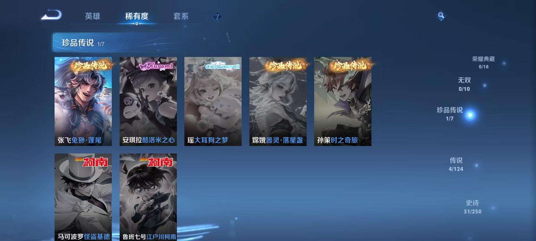 WZCMW3214624王者荣耀账号详情图7