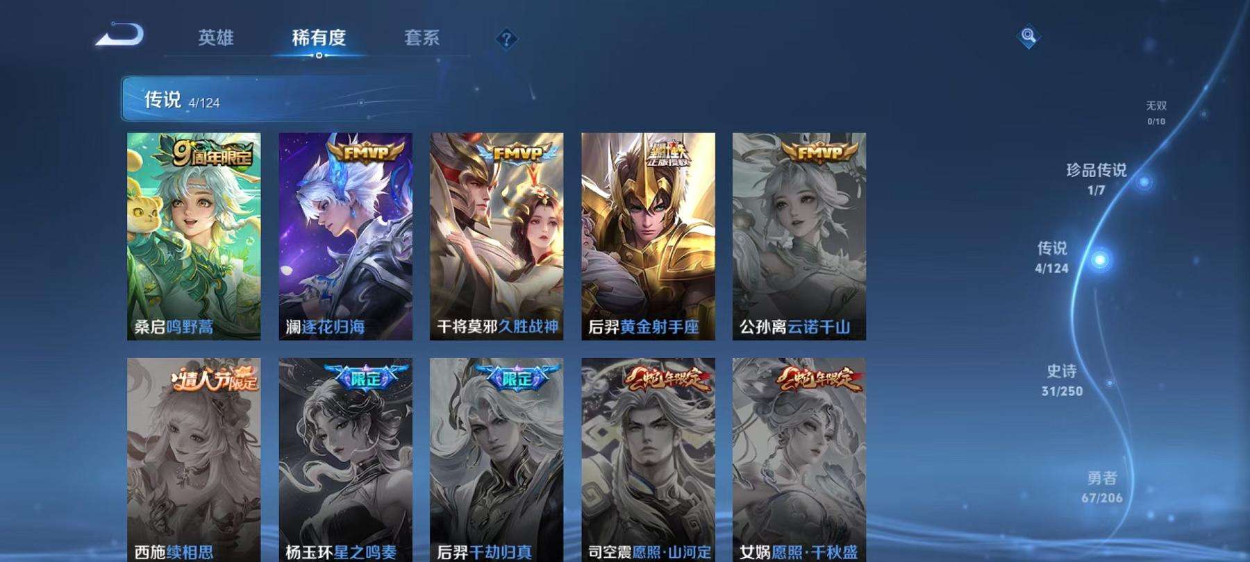 WZCMW3214624王者荣耀账号详情图8