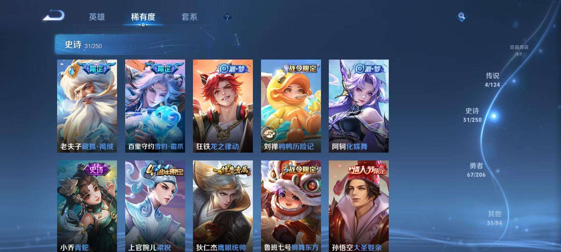WZCMW3214624王者荣耀账号详情图9