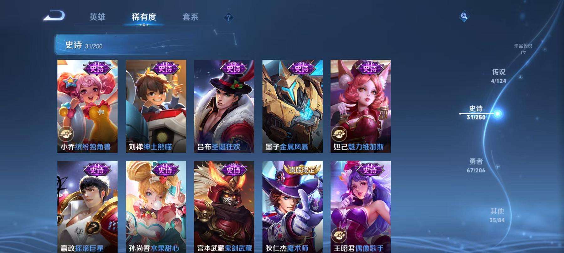 WZCMW3214624王者荣耀账号详情图10