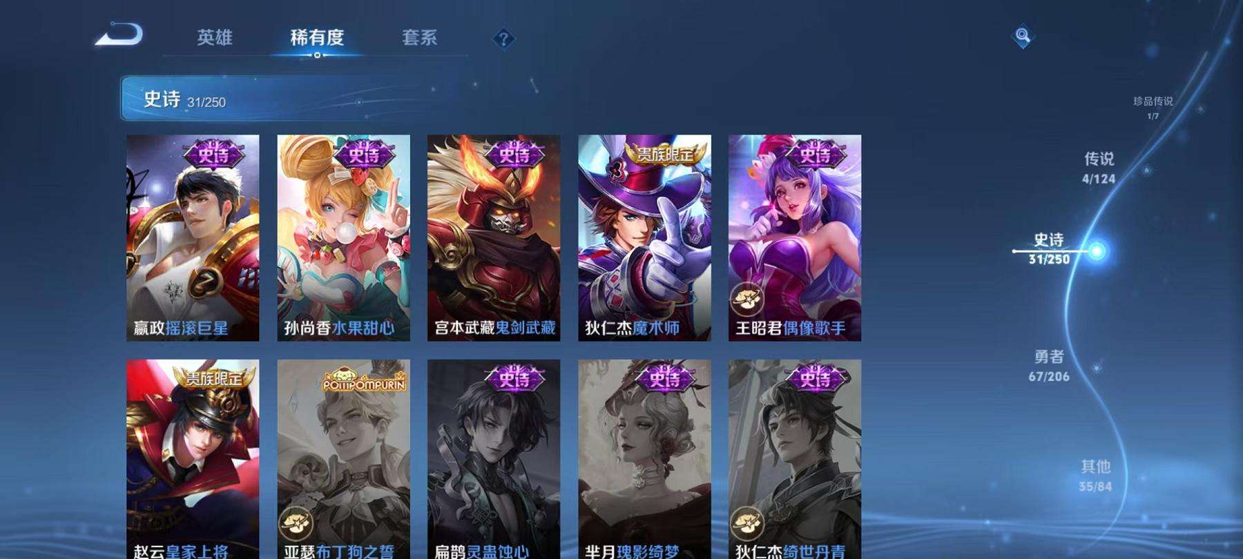 WZCMW3214624王者荣耀账号详情图11