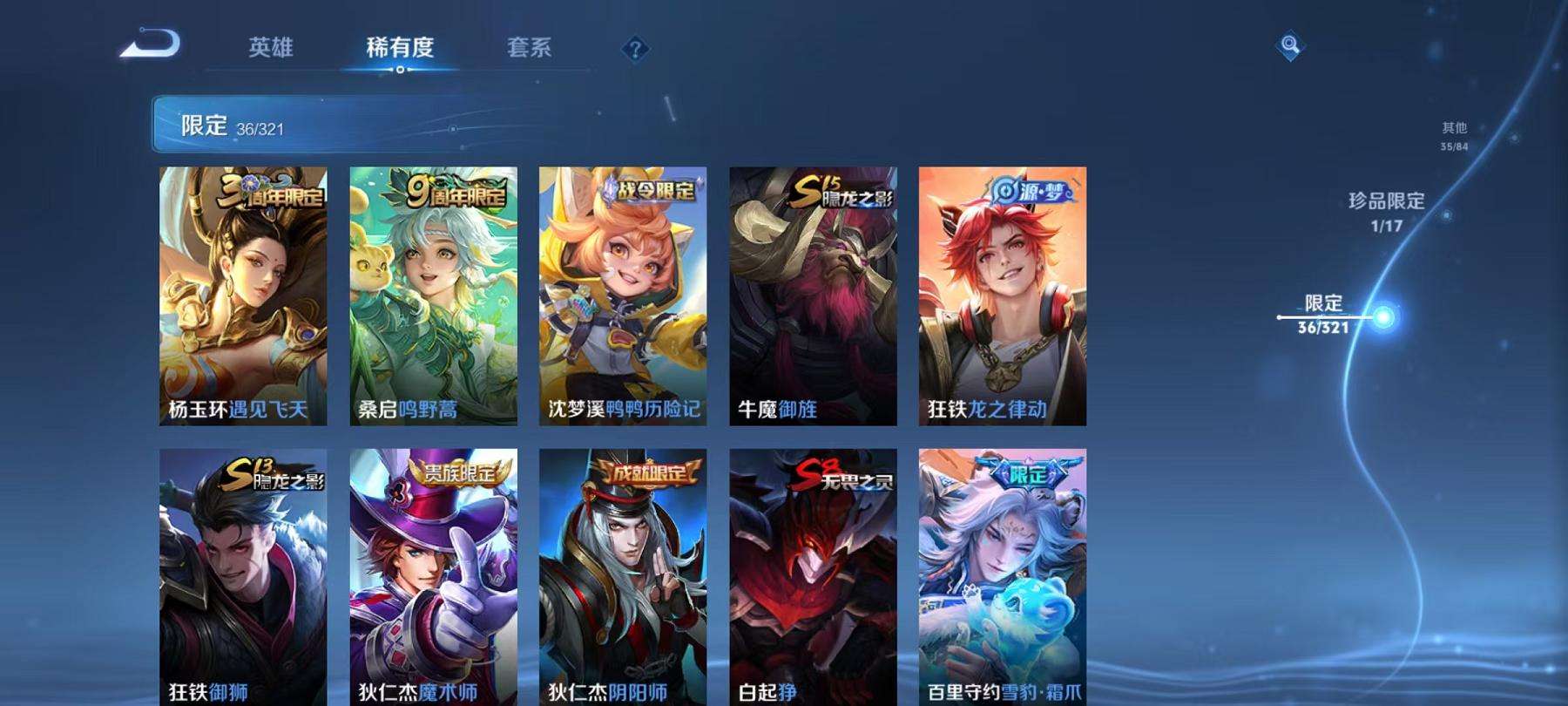 WZCMW3214624王者荣耀账号详情图12