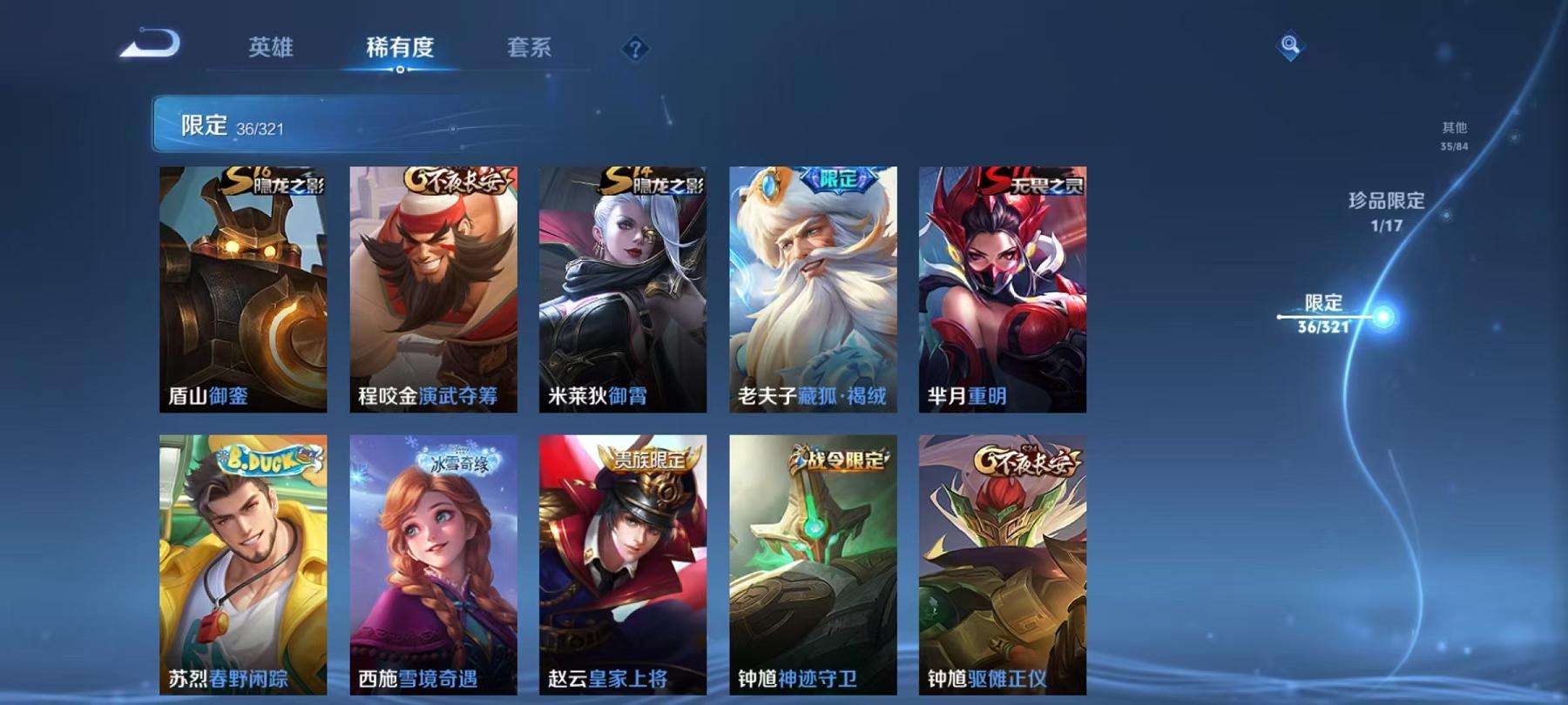 WZCMW3214624王者荣耀账号详情图13