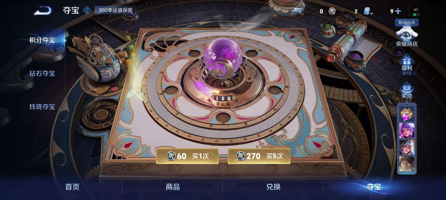 WZCMW3214624王者荣耀账号详情图15