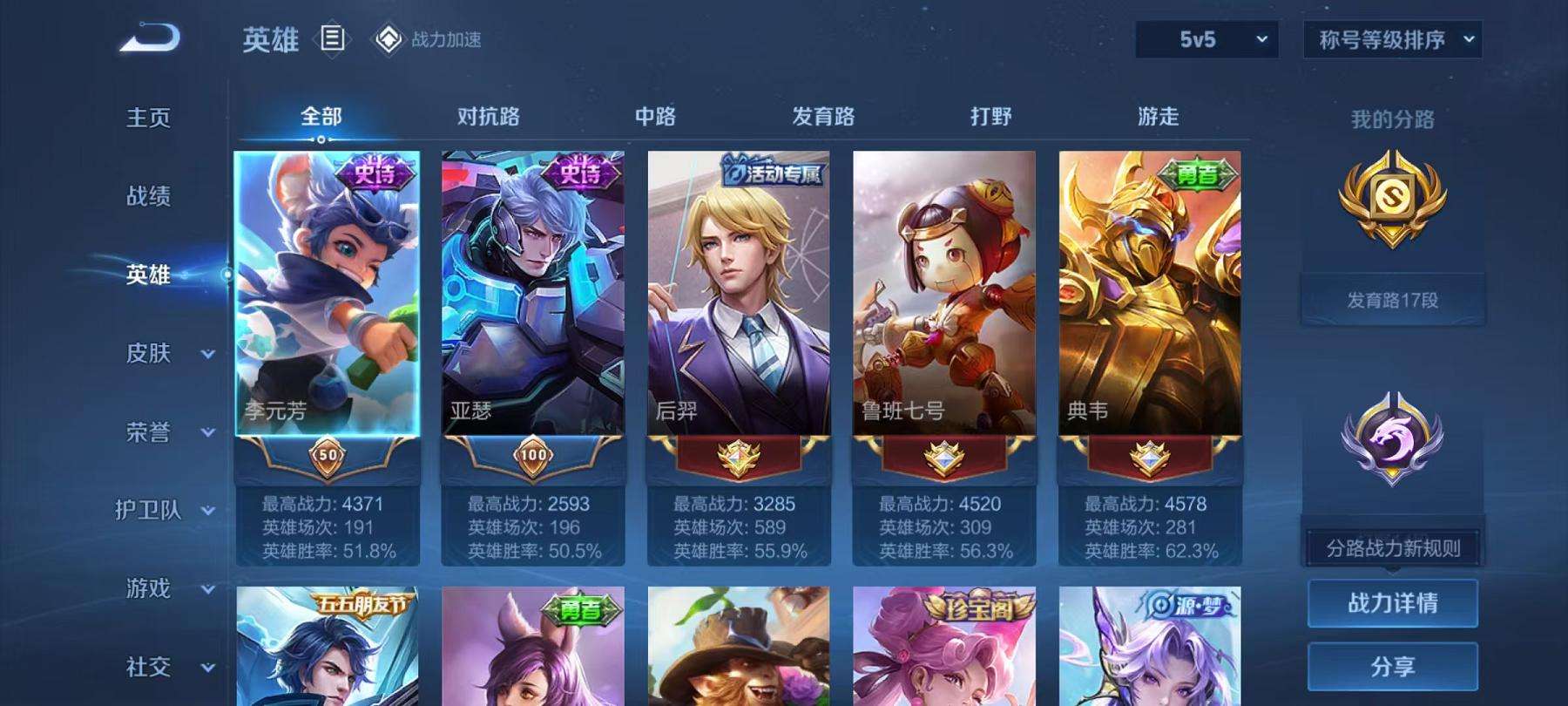 WZCMW3215215王者荣耀账号详情图2