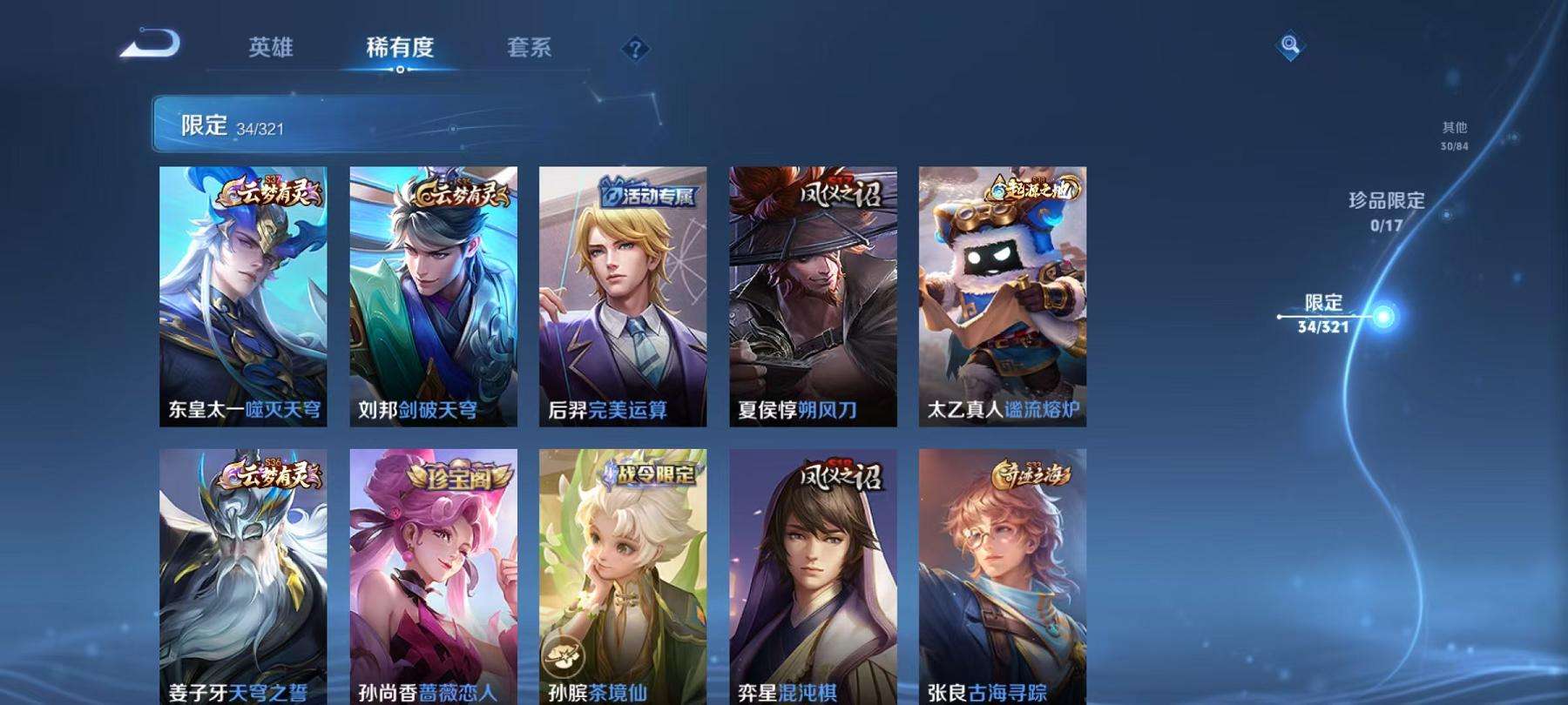 WZCMW3215215王者荣耀账号详情图11