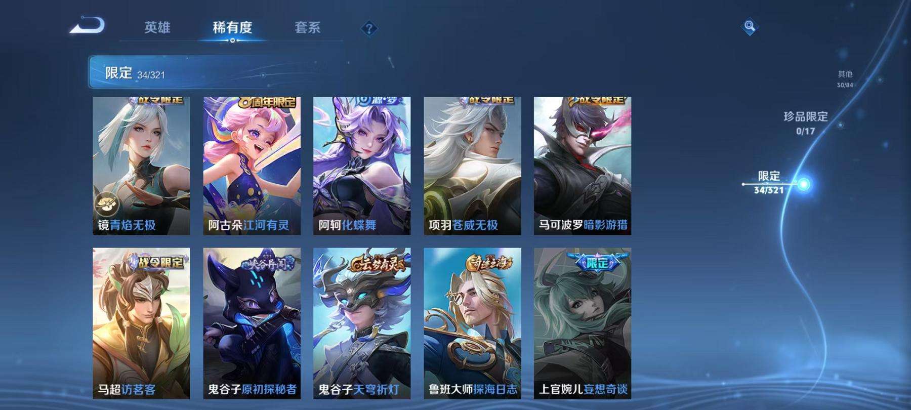 WZCMW3215215王者荣耀账号详情图13